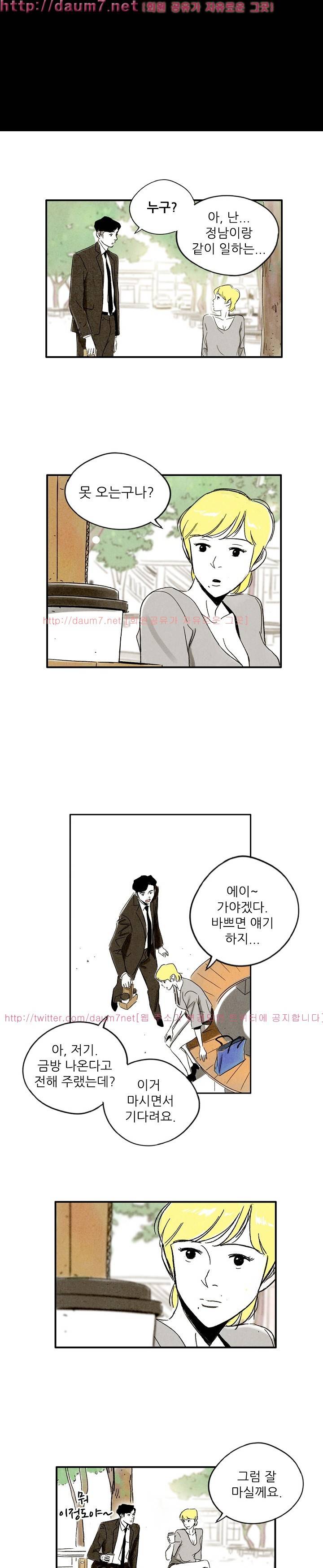 온오프 10화 2