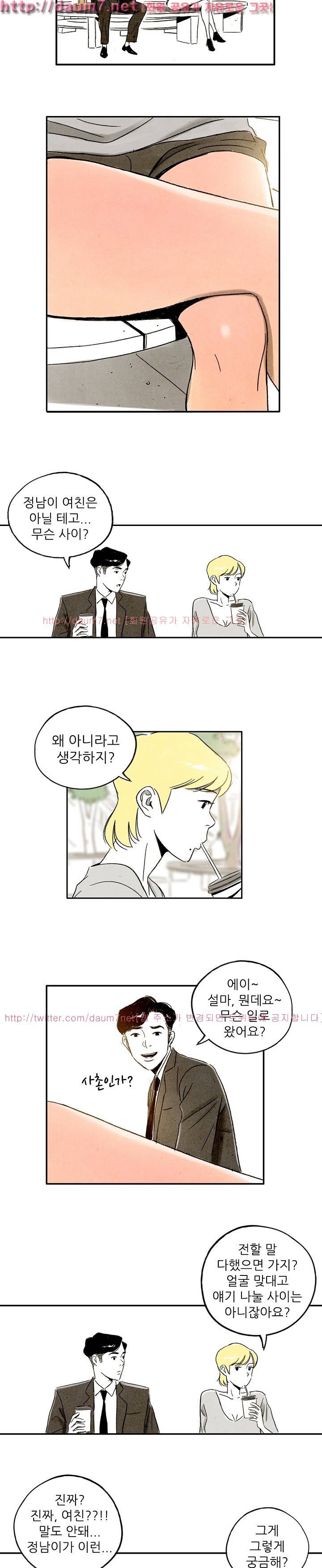 온오프 10화 3