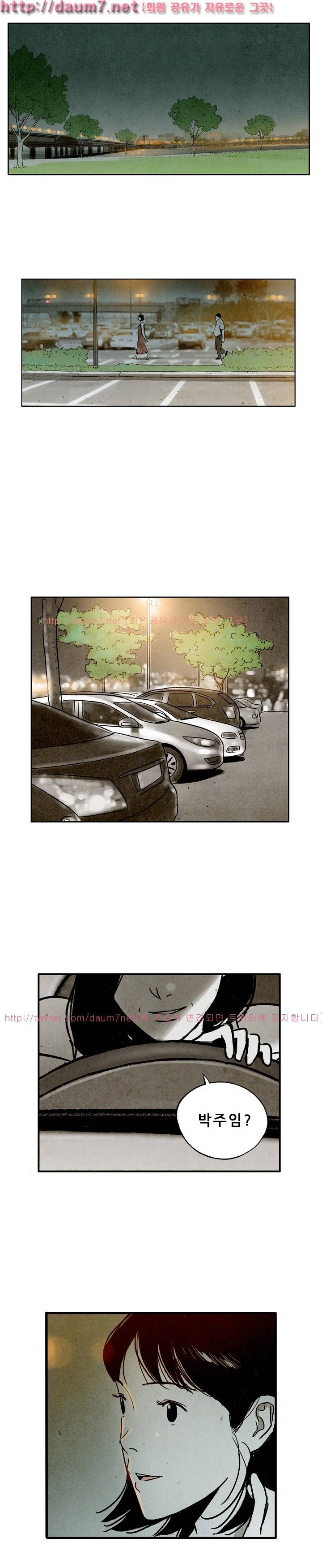 온오프 20화 1