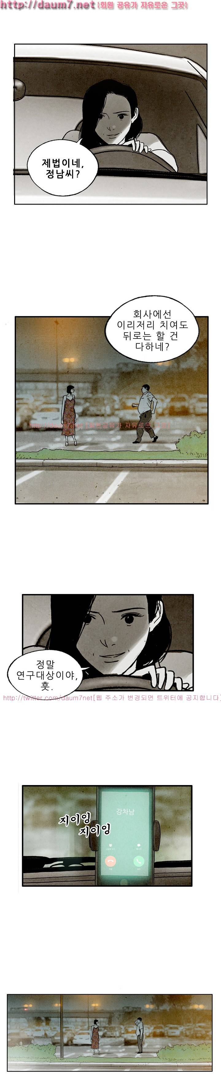 온오프 20화 2