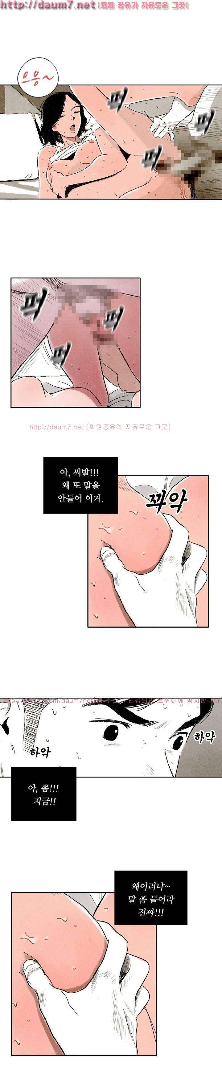 온오프 30화 2