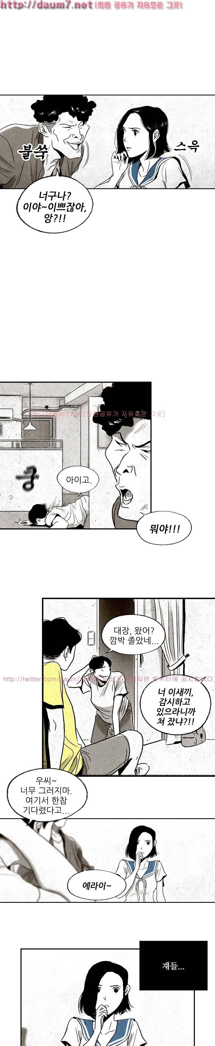 온오프 40화 3