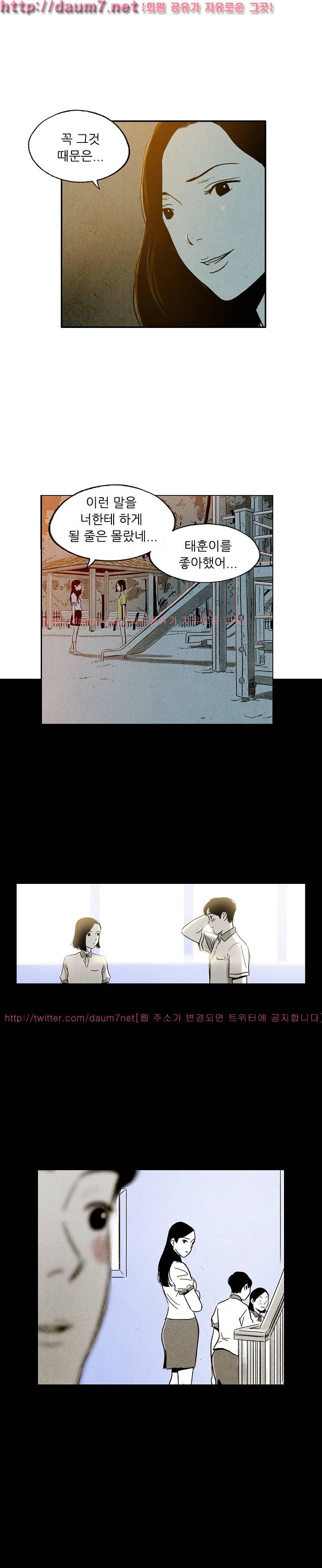 온오프 50화 3
