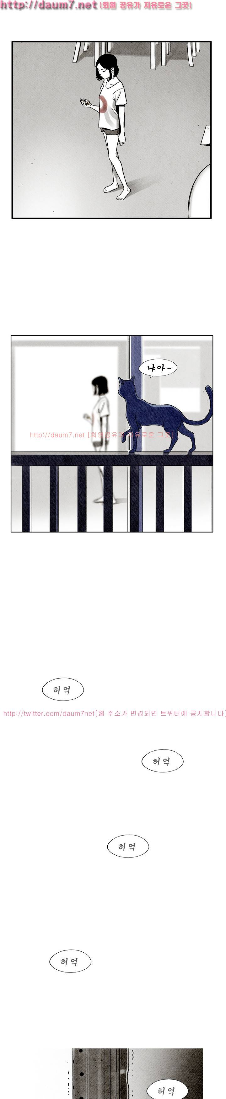 온오프 60화 3