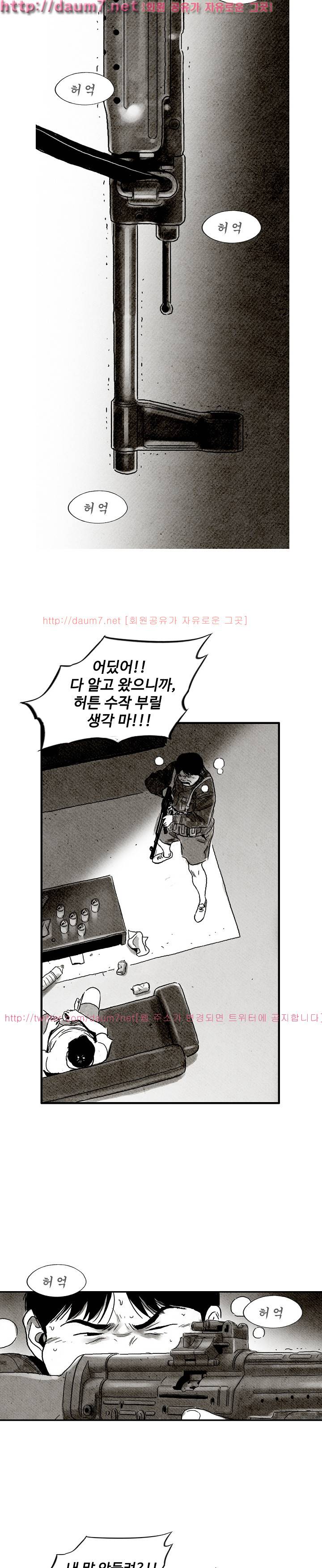 온오프 60화 4