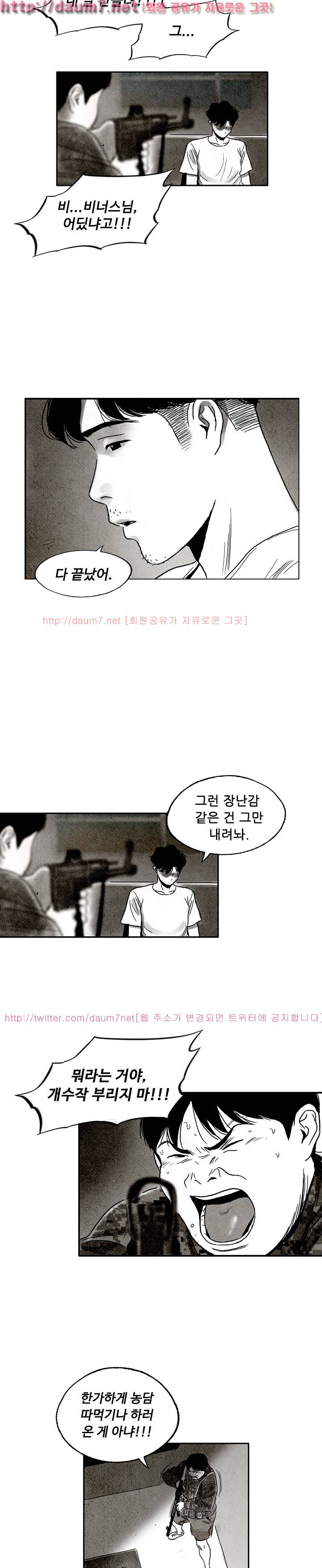 온오프 60화 5