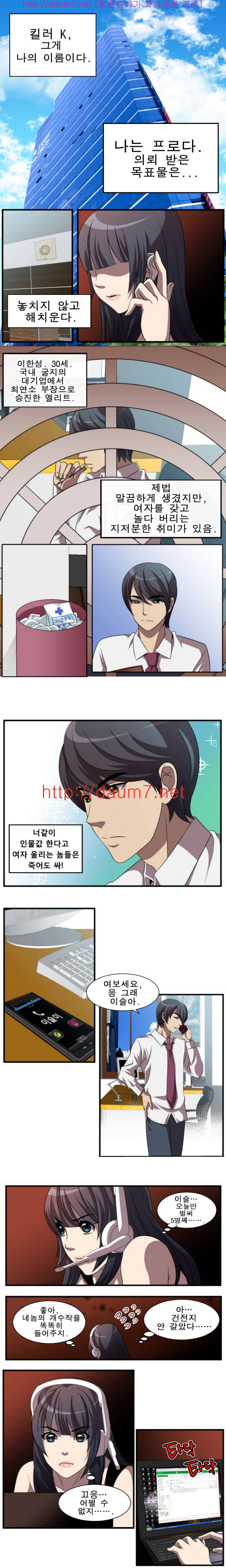 킬링타임 8화 2
