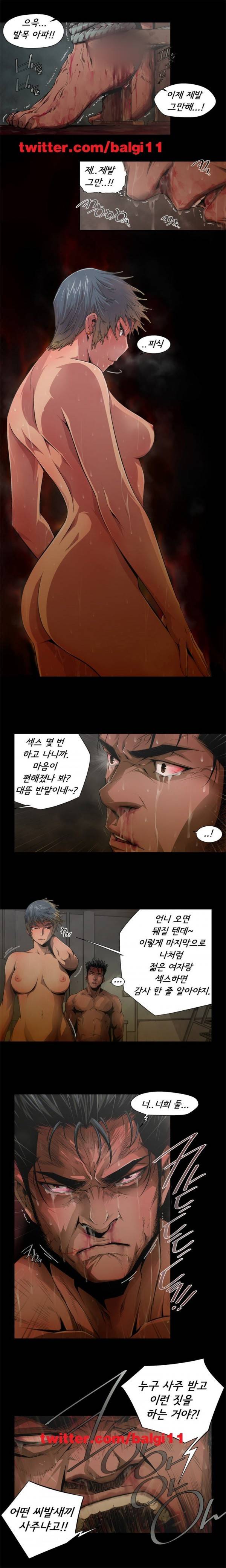암퇘지 5화 2