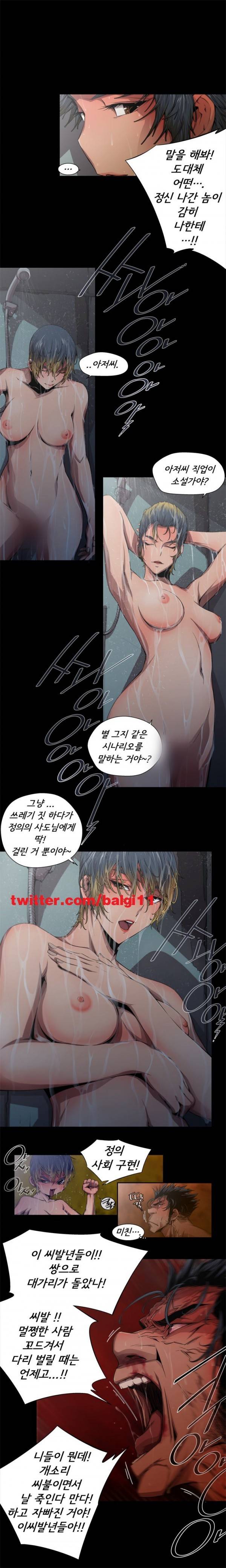 암퇘지 5화 3