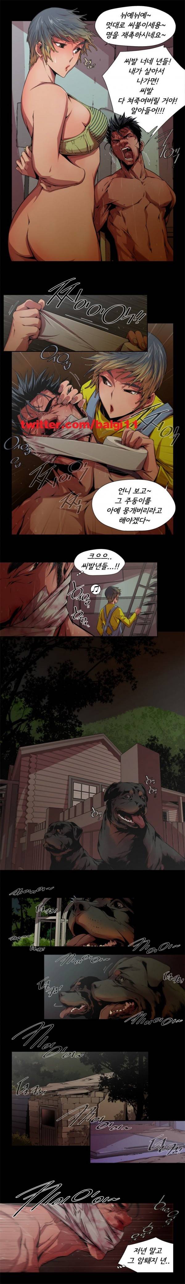 암퇘지 5화 4