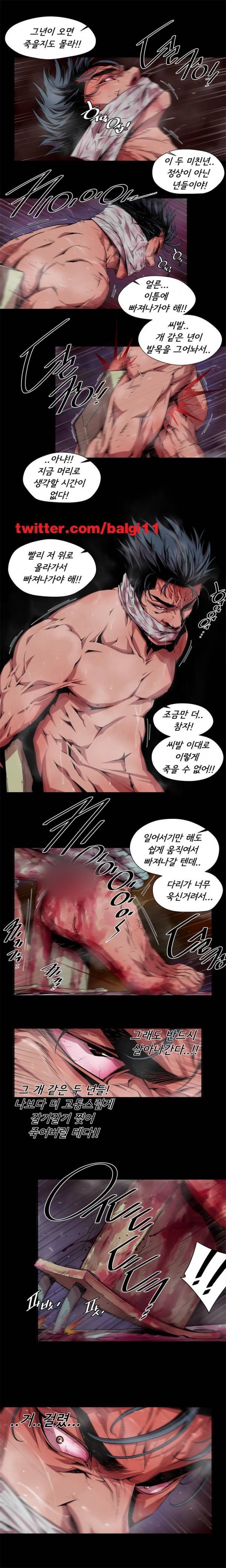 암퇘지 5화 5