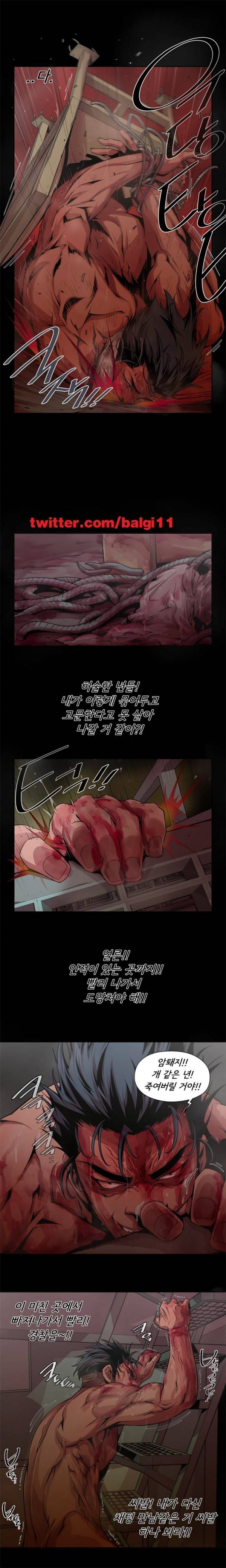 암퇘지 5화 6