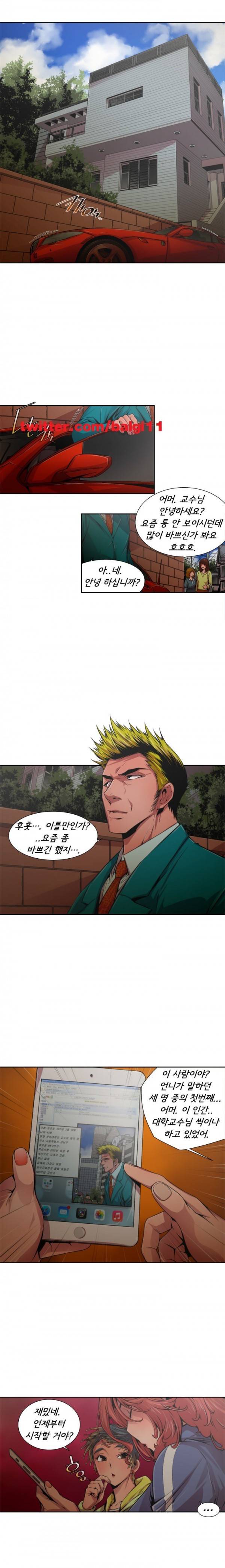 암퇘지 15화 - 1부 최종화 1