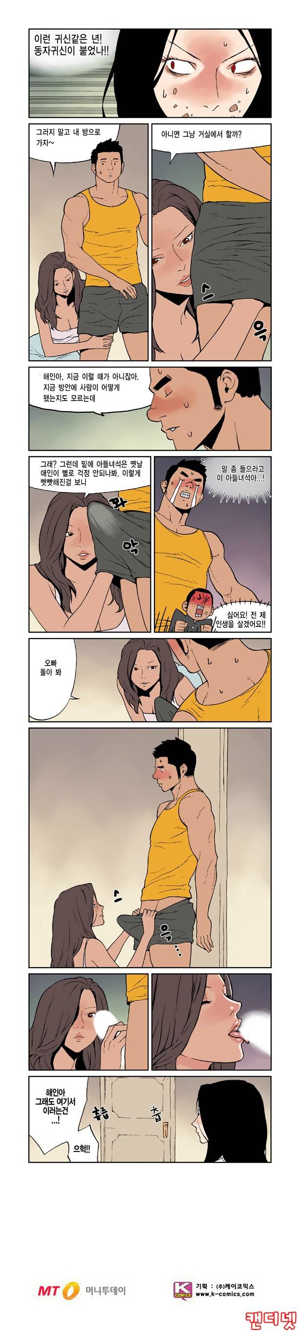 여행의 즐거움 20화 2