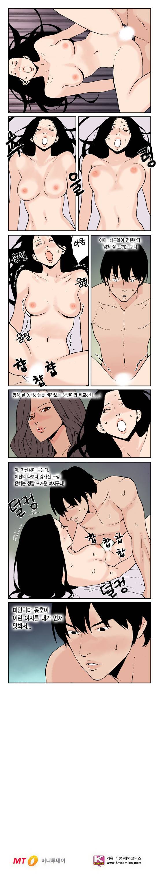 여행의 즐거움 30화 2