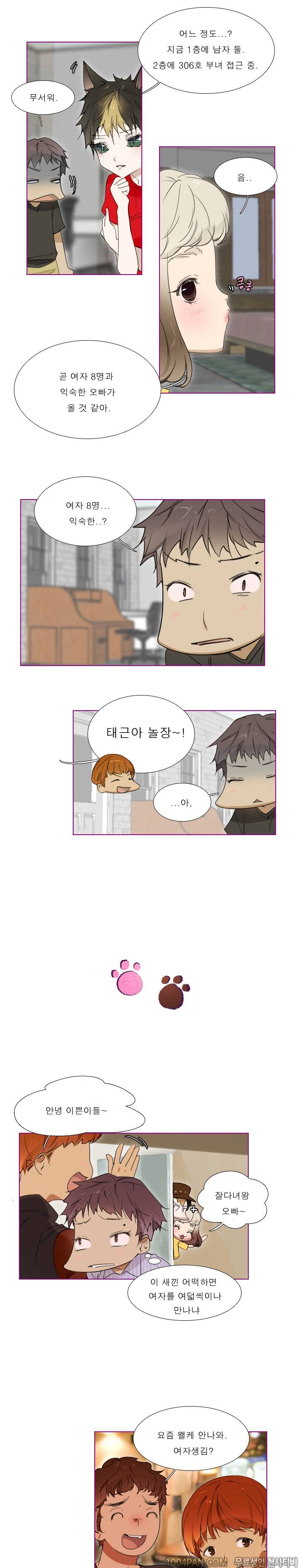 아지냥이 6화 3