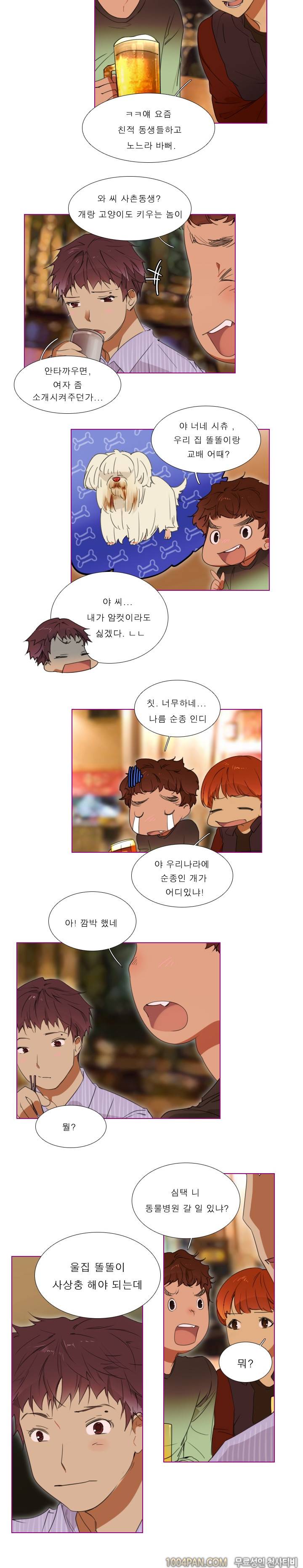 아지냥이 6화 4