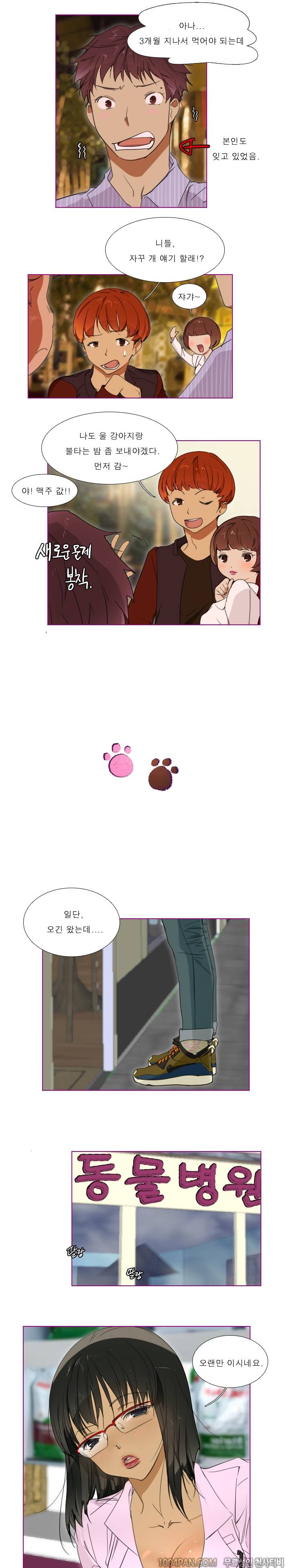 아지냥이 6화 5