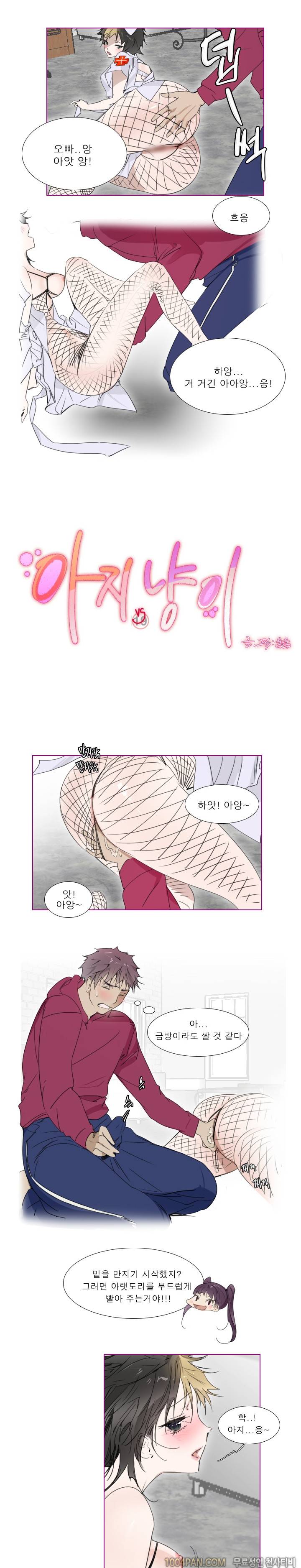아지냥이 16화 - 완결 1