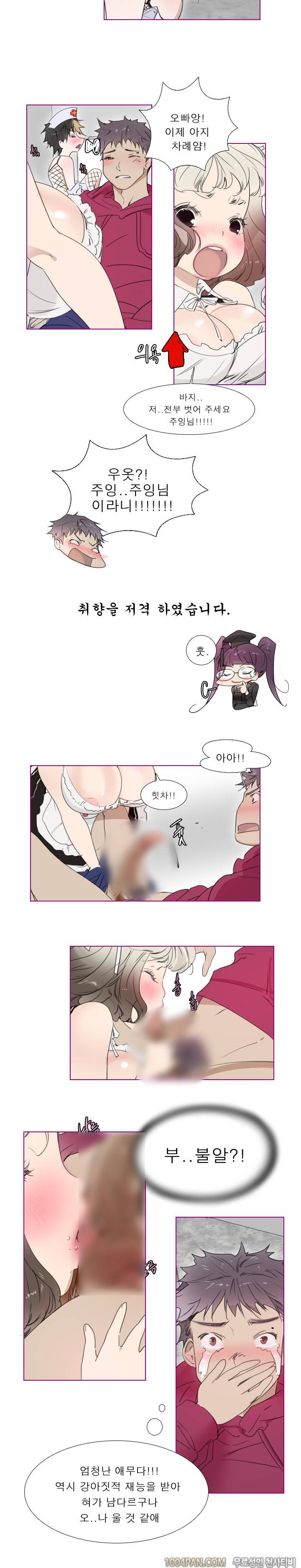 아지냥이 16화 - 완결 2