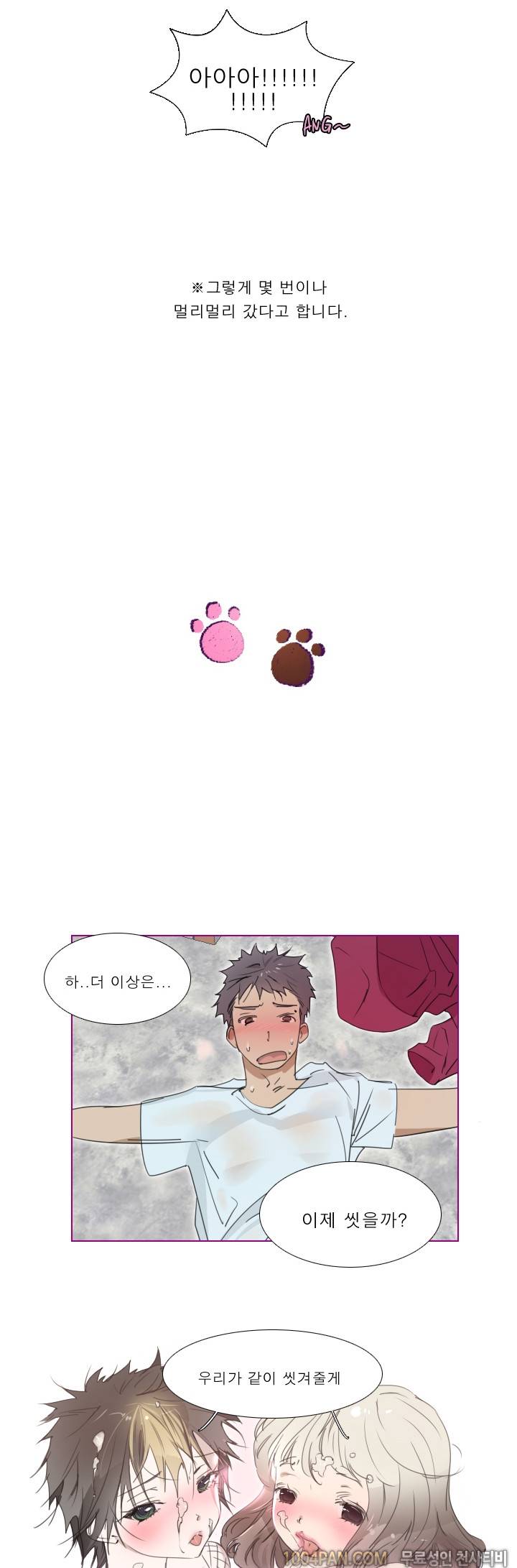 아지냥이 16화 - 완결 5