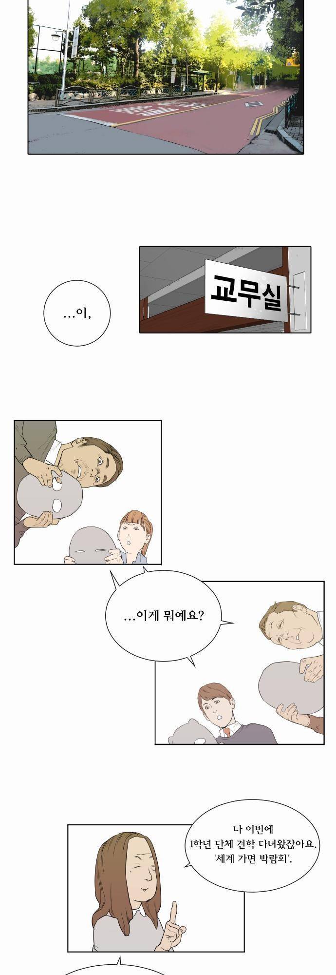 용감한 시민 9화 2