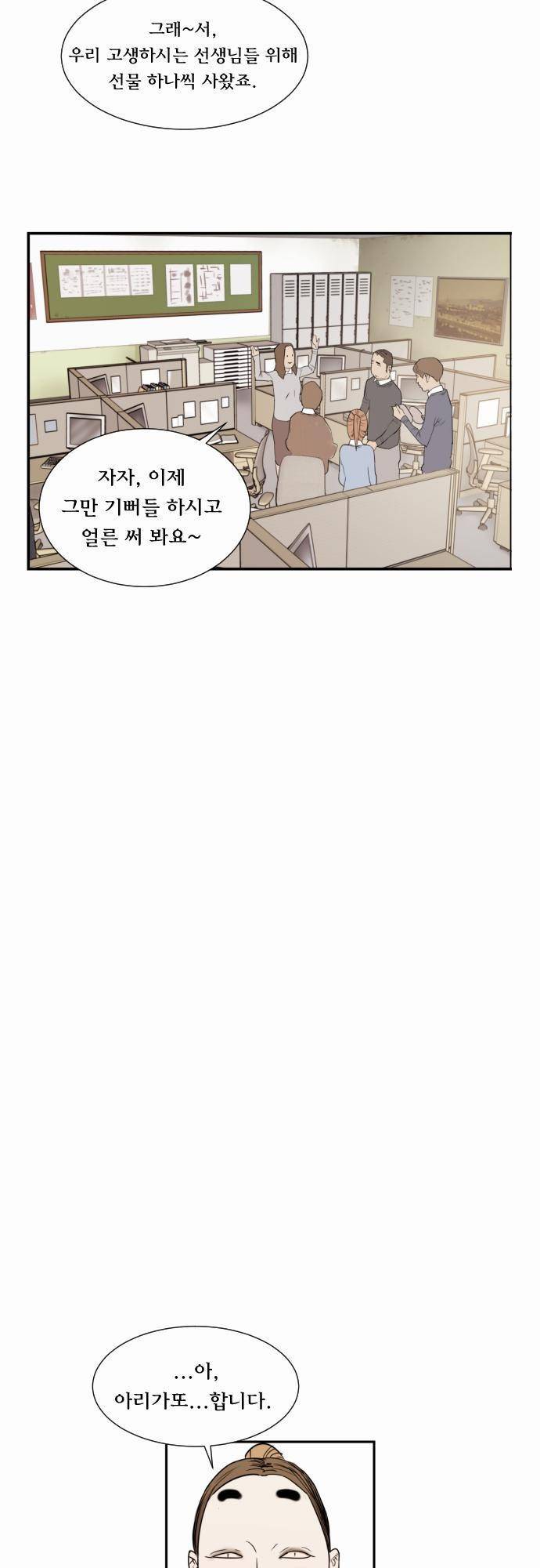 용감한 시민 9화 3