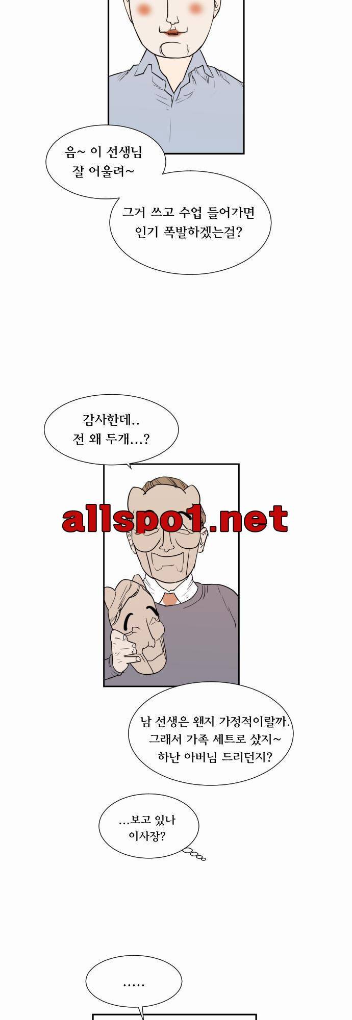 용감한 시민 9화 4