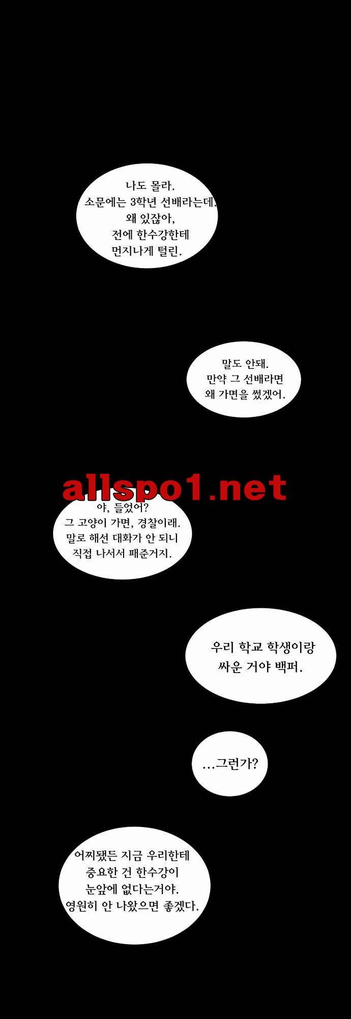 용감한 시민 19화 - 1부 끝 1