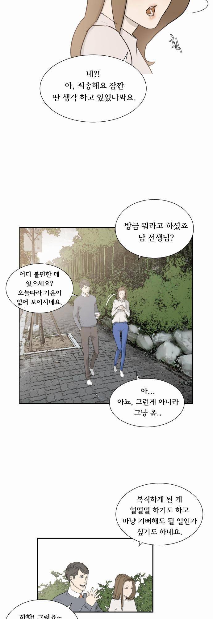 용감한 시민 19화 - 1부 끝 3