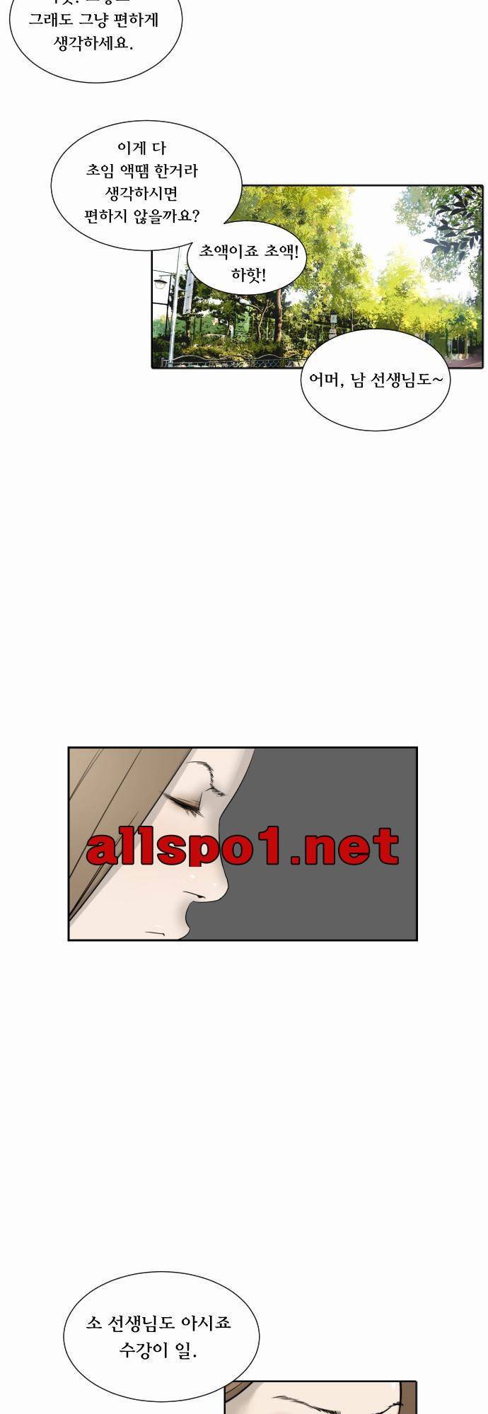 용감한 시민 19화 - 1부 끝 4