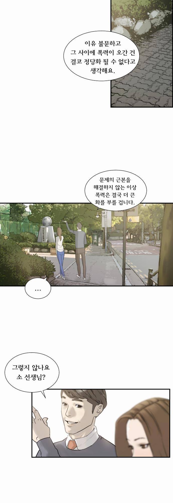용감한 시민 19화 - 1부 끝 7