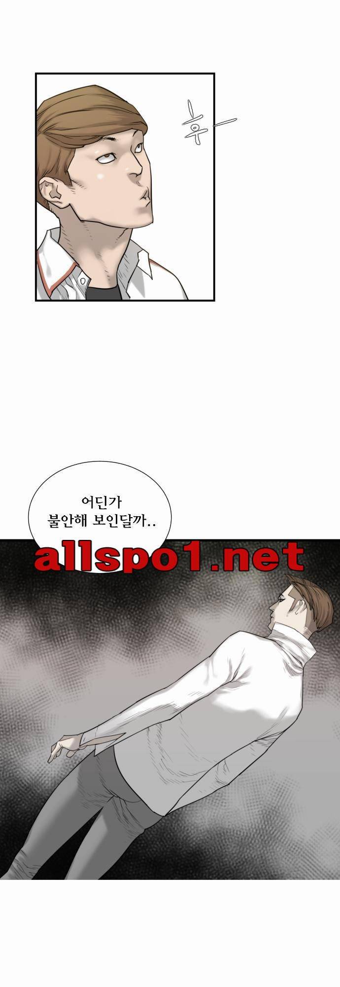 용감한 시민 28화 4