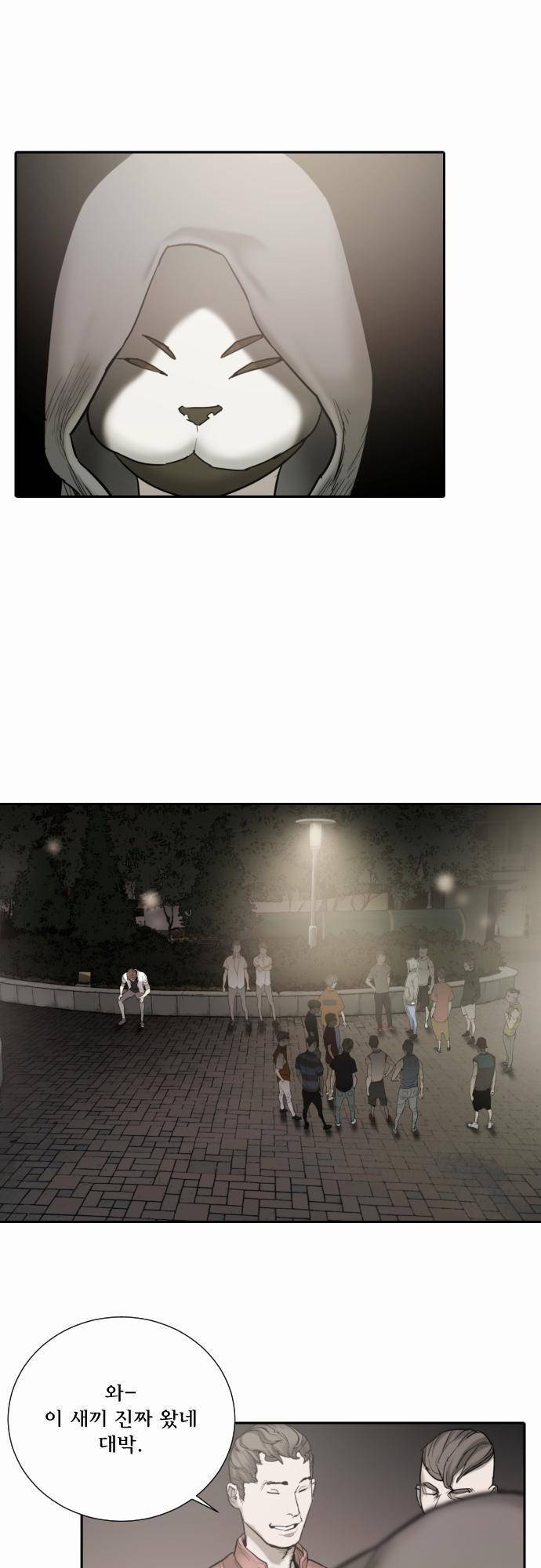용감한 시민 47화 2