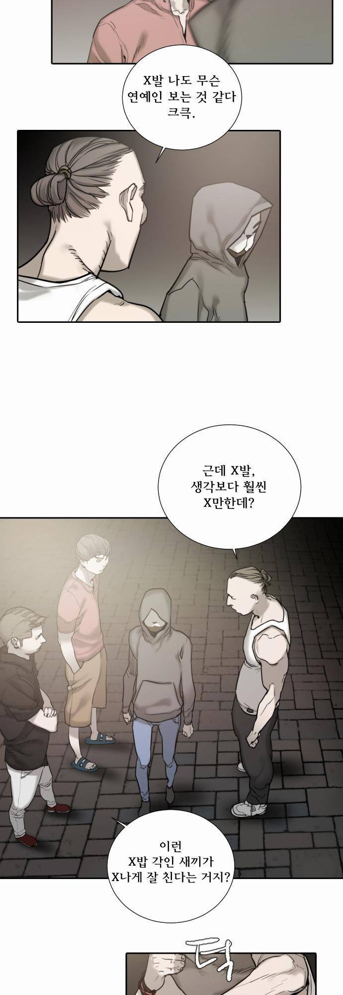 용감한 시민 47화 3