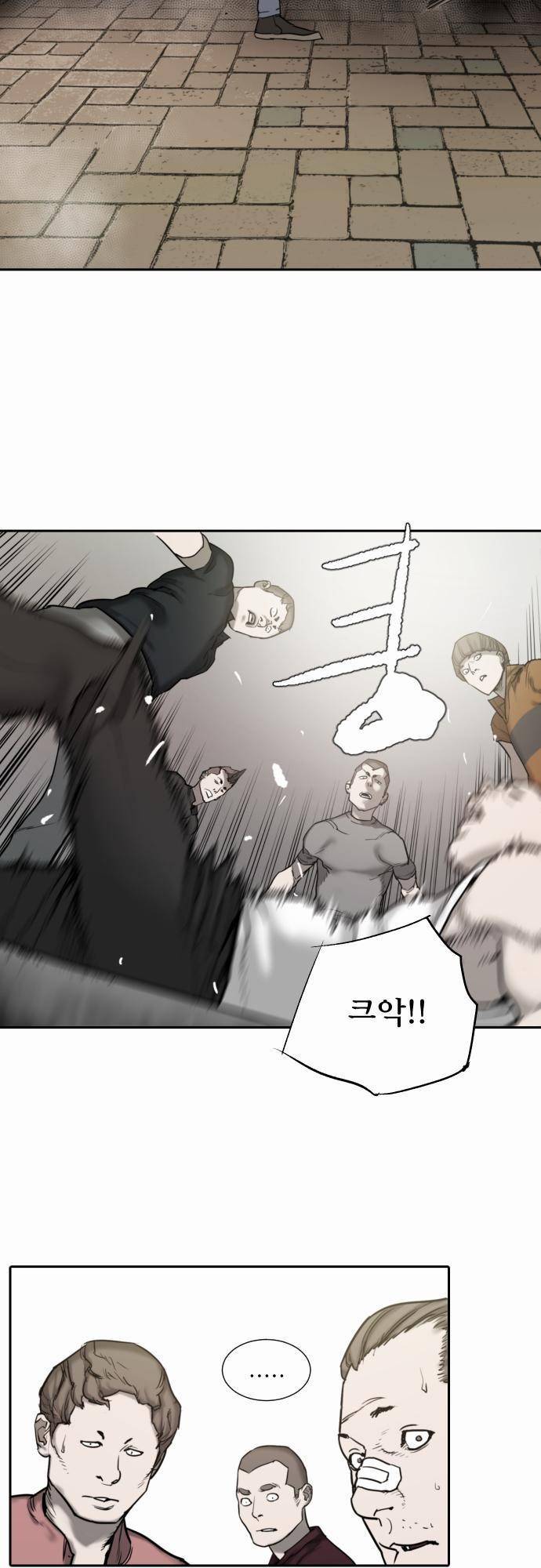 용감한 시민 47화 7