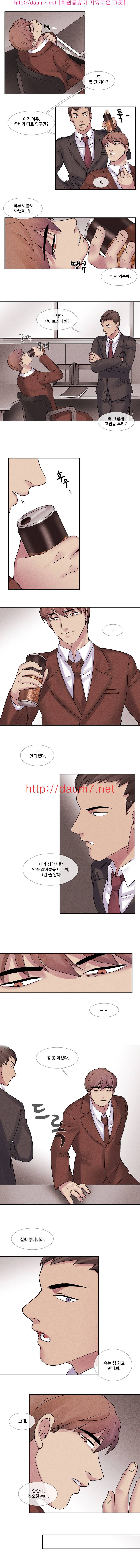 얼굴없는 상담사 1화 3