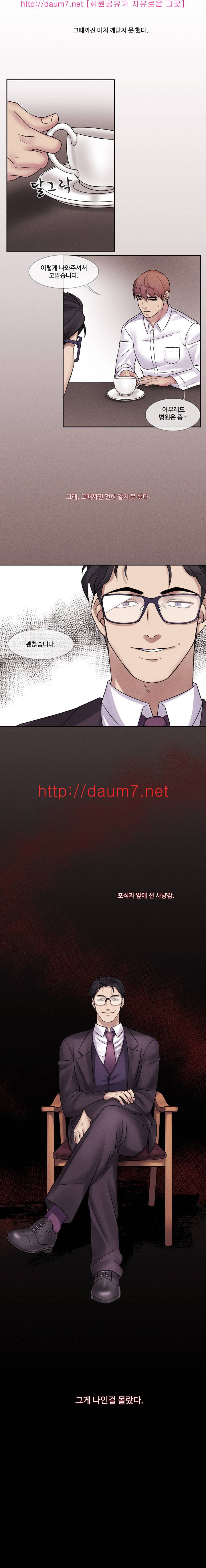 얼굴없는 상담사 1화 4