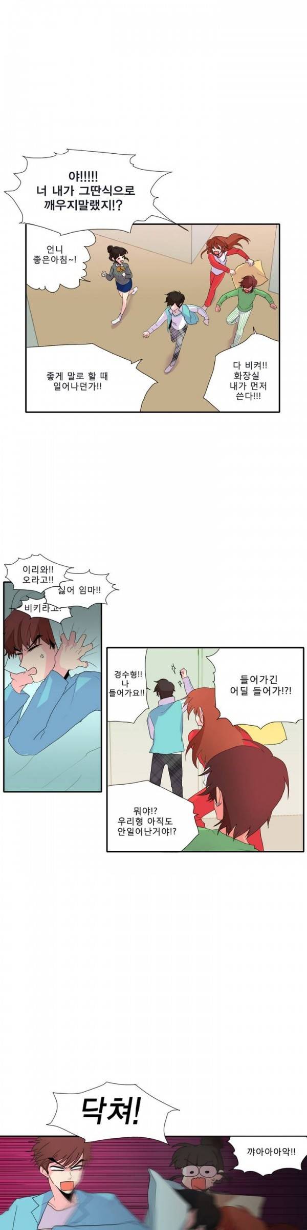 애플 다이너마이트 3화 2