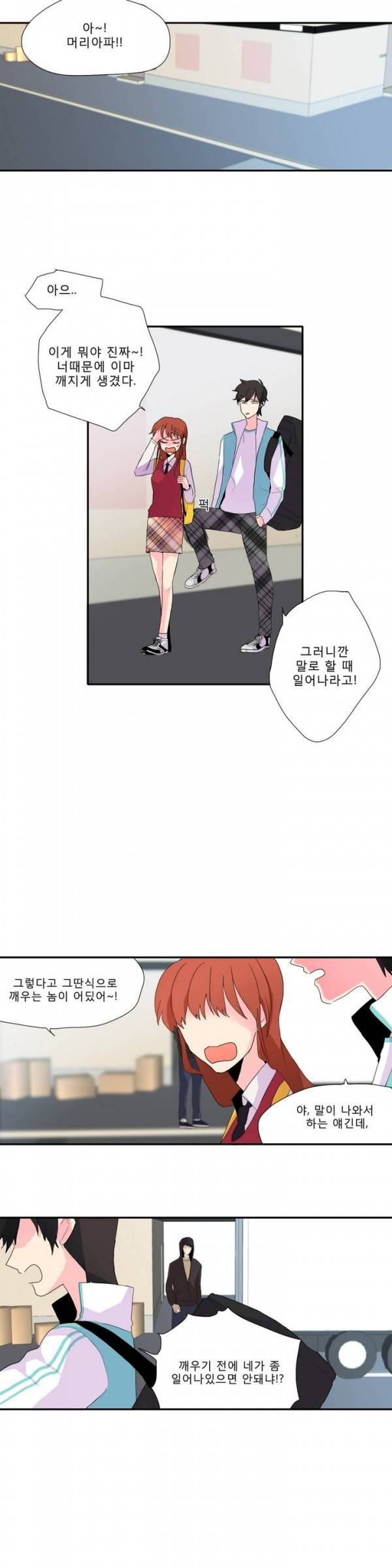 애플 다이너마이트 3화 4