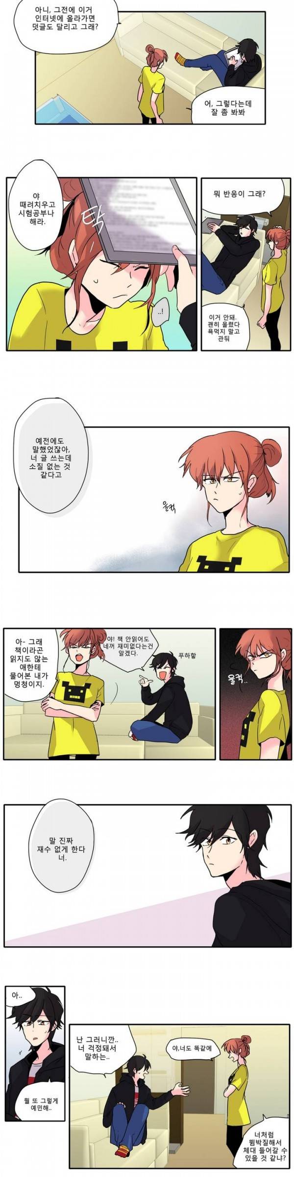 애플 다이너마이트 13화 2