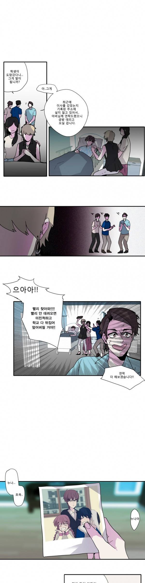 애플 다이너마이트 23화 2