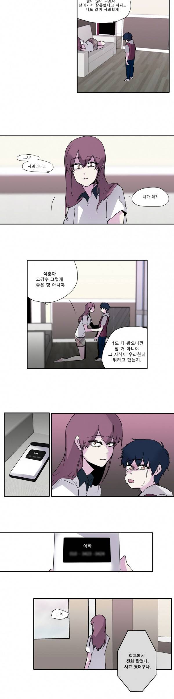 애플 다이너마이트 23화 3