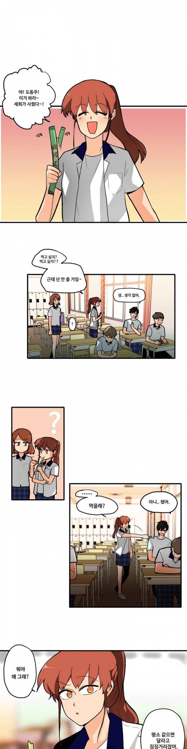 애플 다이너마이트 33화 4