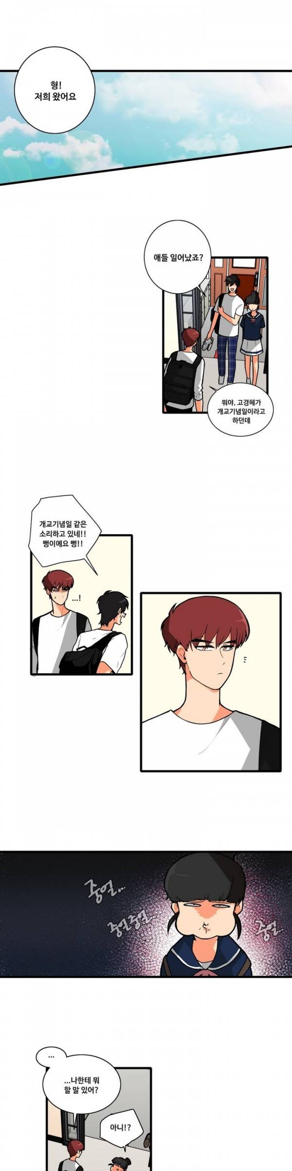 애플 다이너마이트 43화 1