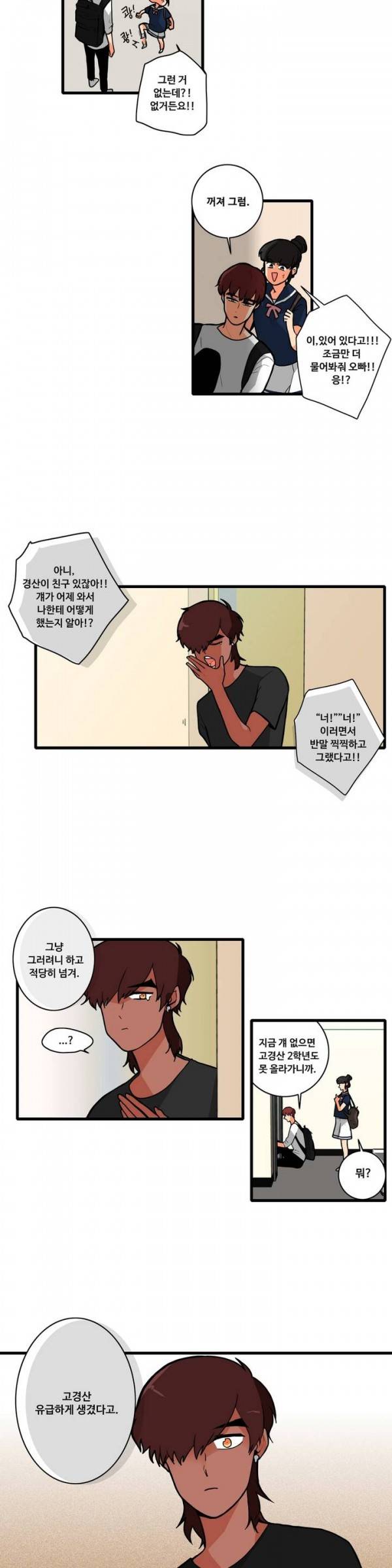 애플 다이너마이트 43화 2