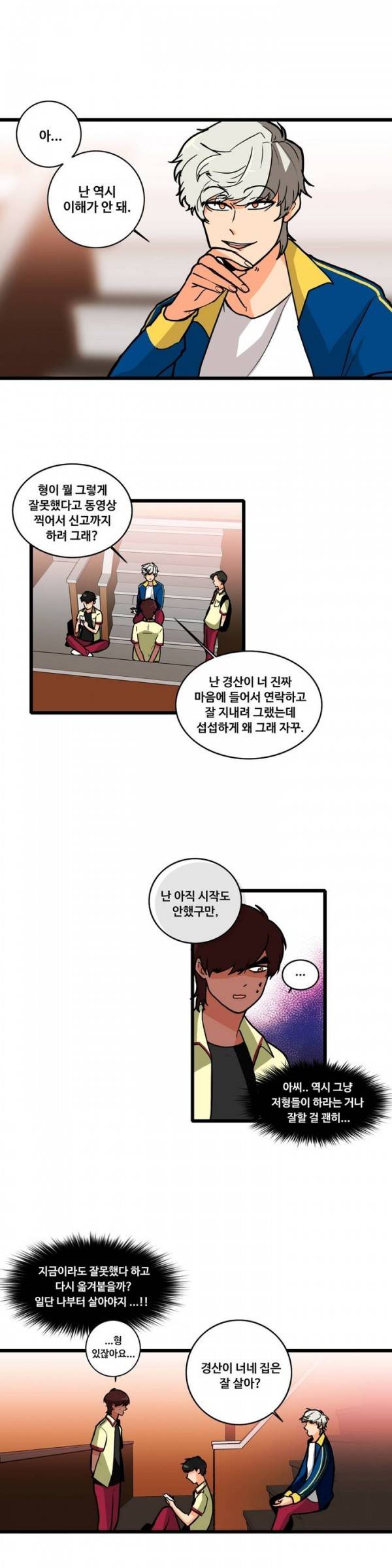 애플 다이너마이트 53화 1
