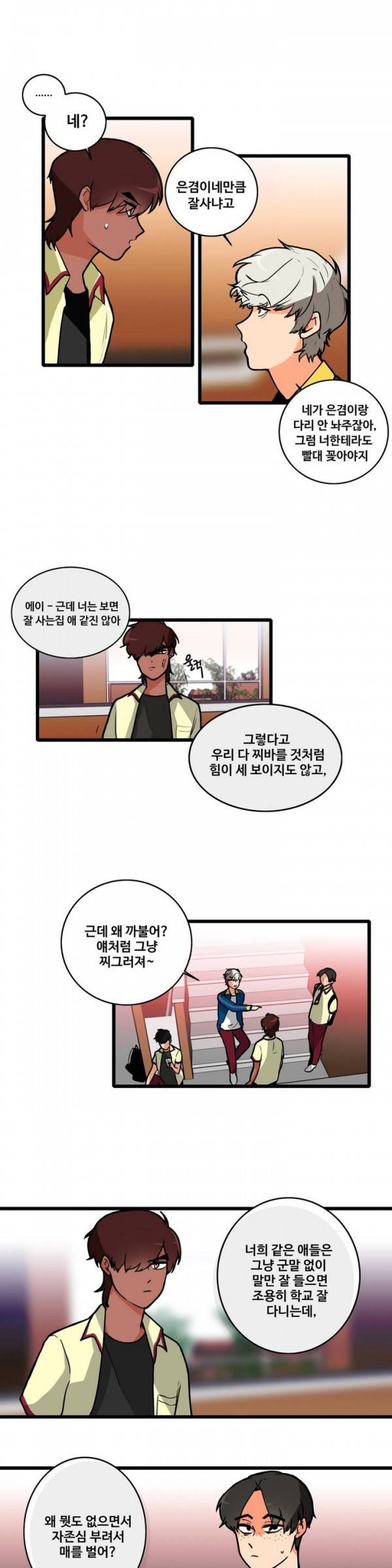 애플 다이너마이트 53화 2