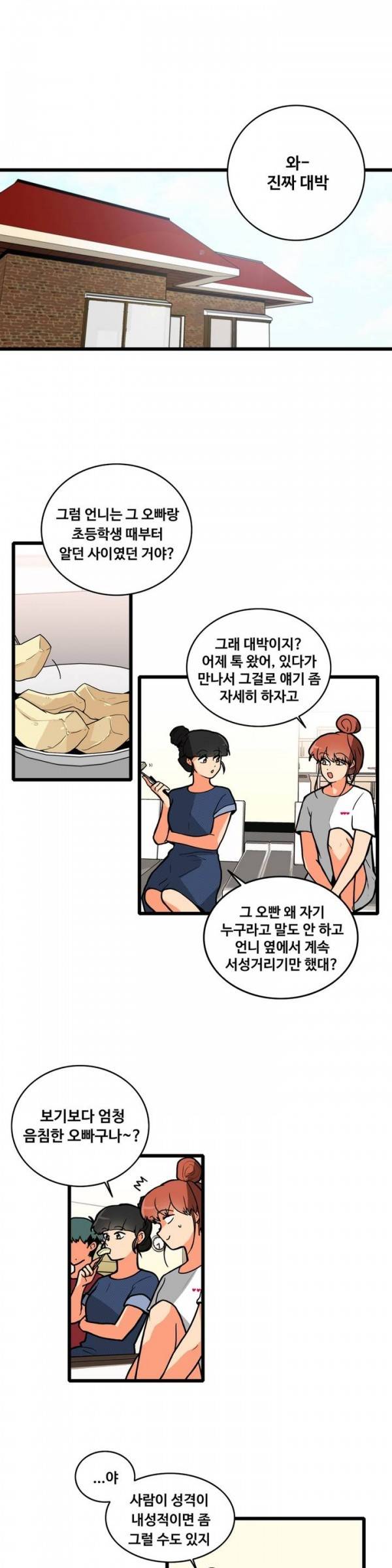 애플 다이너마이트 63화 1