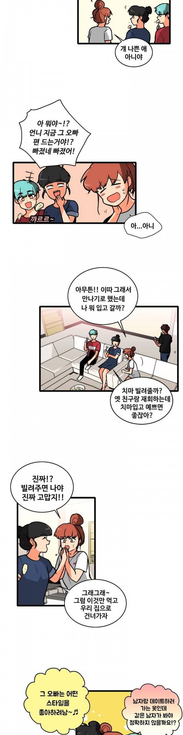 애플 다이너마이트 63화 2